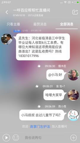 央广云电台手机版v1.4.5.10113 安卓版(1)