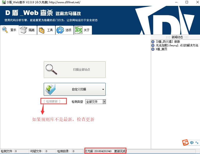 d盾webshell扫描工具(1)