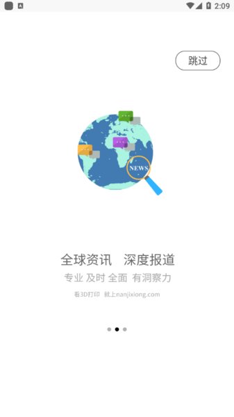 南极熊3d打印appv1.1.5 安卓版(1)