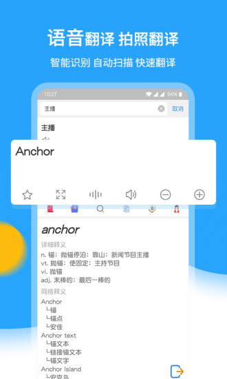 中英翻译官软件v6.12.0 安卓版(2)