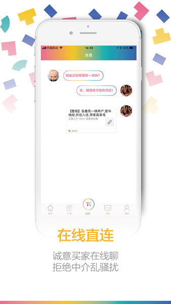 派拍房app(1)