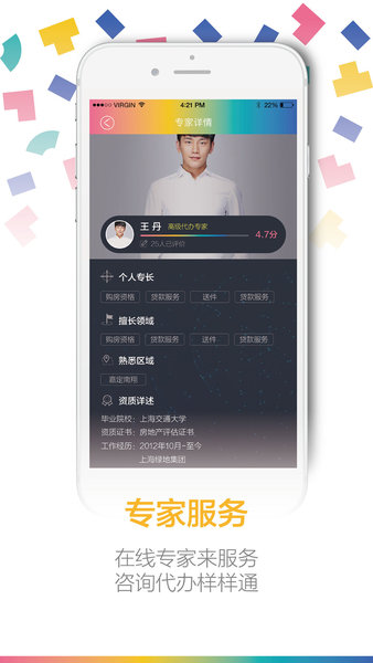 派拍房app(3)