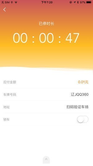 荆州停车手机版v3.3.3(2)