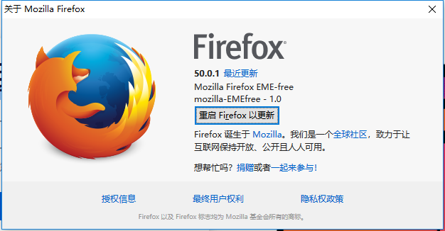 firefox浏览器50版