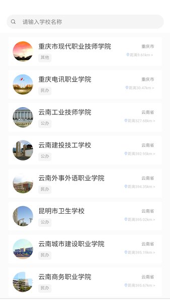 查職校app(1)