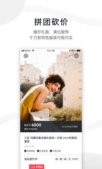 旅拍云app(3)