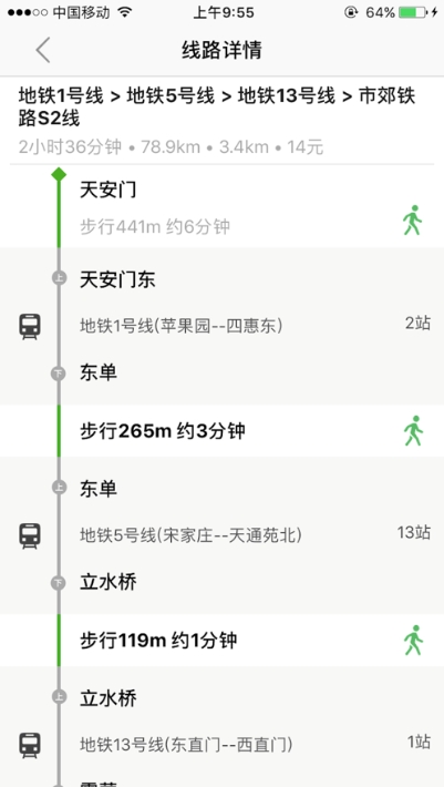 荣昌公交appv1.1.5(2)