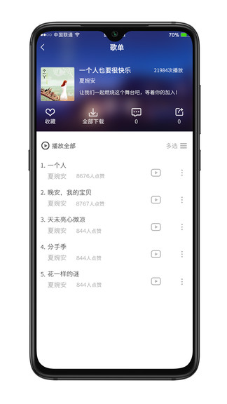 华莺音乐appv1.0.49 安卓版(1)