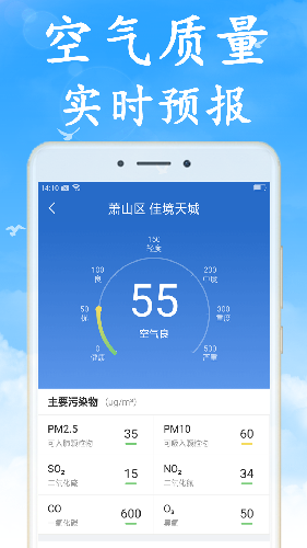 天气非常准软件v6.8.7(1)