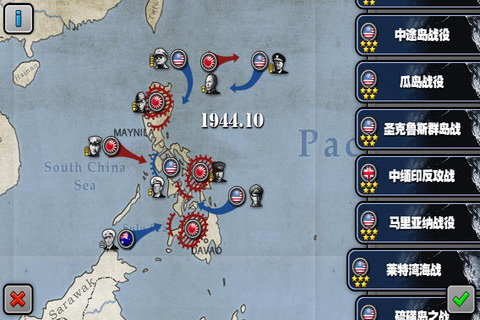 太平洋战争游戏