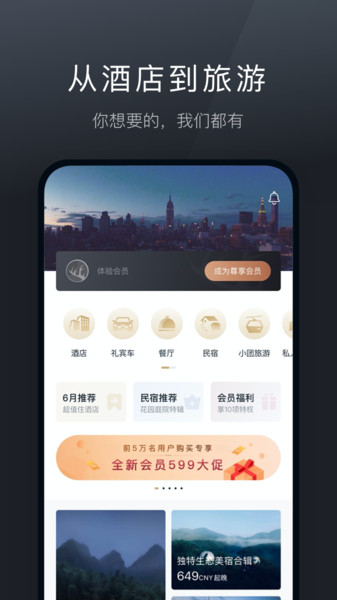阡鹿旅游appv7.6.0(1)
