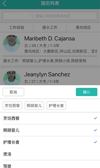芒果阿姨家政软件v1.1.18 安卓版(3)