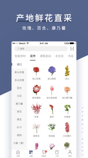 花生馅app(2)