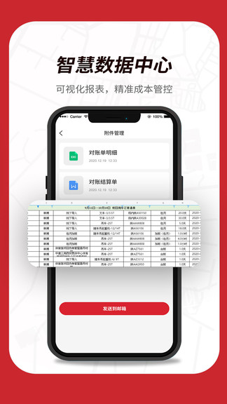上海板栗帮筑app