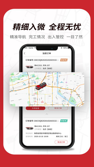 上海板栗帮筑appv1.3.0(2)