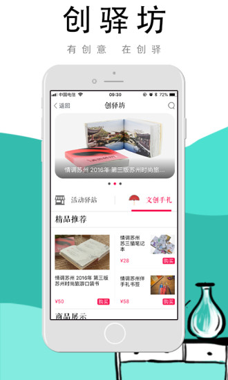 i苏州app(2)