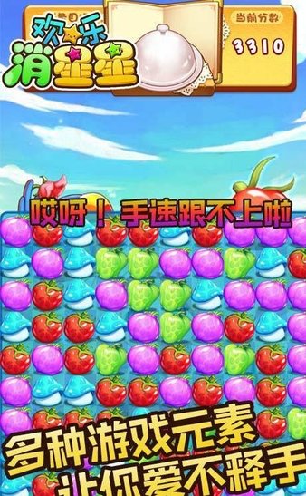 欢乐消星星领红包版(2)