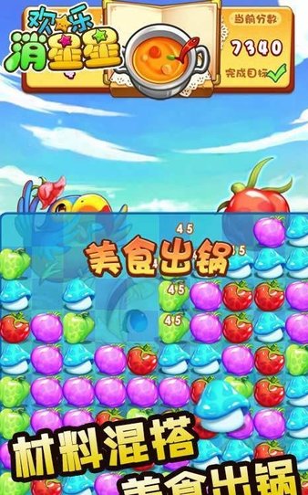 欢乐消星星领红包版(3)