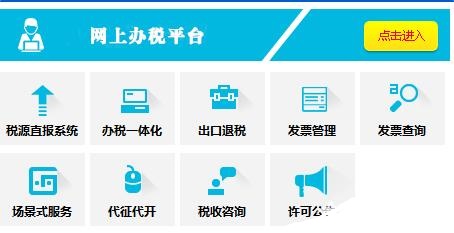 安徽地税一体化办税平台最新版v2.0.039 最新版(1)