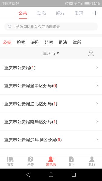 办案大全app(1)