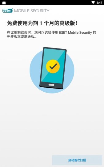 eset mobile security手机版v6.2.21.0 安卓版(1)
