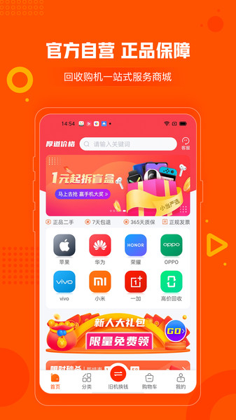 小当严选app(1)