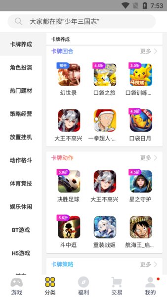 桃子手游app