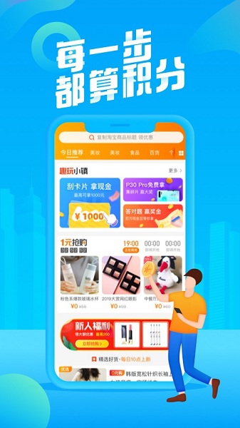 步步生宝app(3)