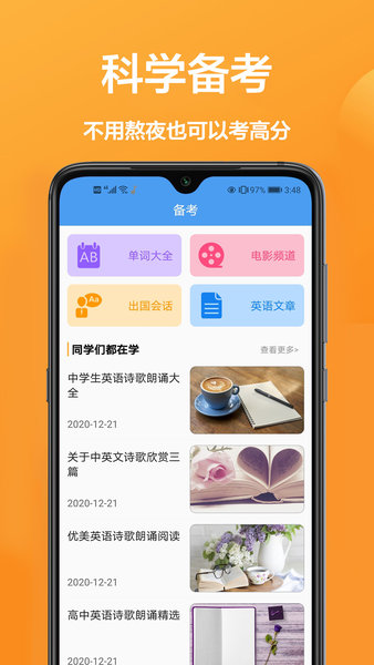 即时翻译appv1.0.3(3)