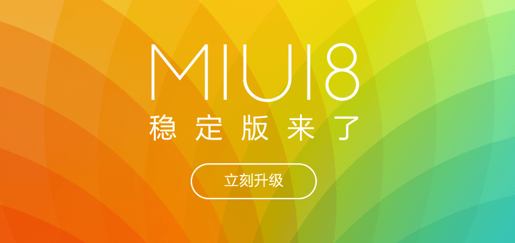 红米手机3miui8线刷包