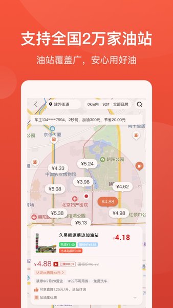 云闪车app