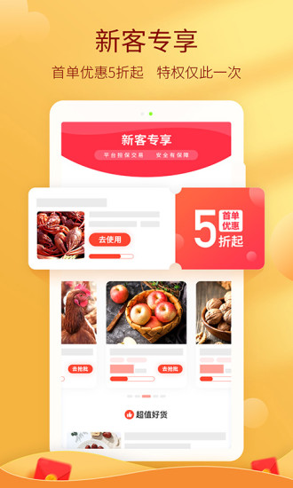 手机惠农网app(3)