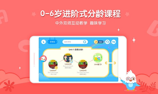 英语小神童app
