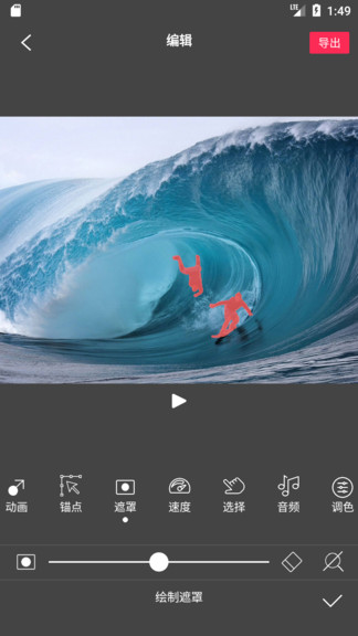 flow photo appv6.5.8.2(2)