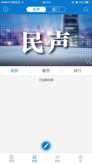 云上大冶新闻客户端(3)