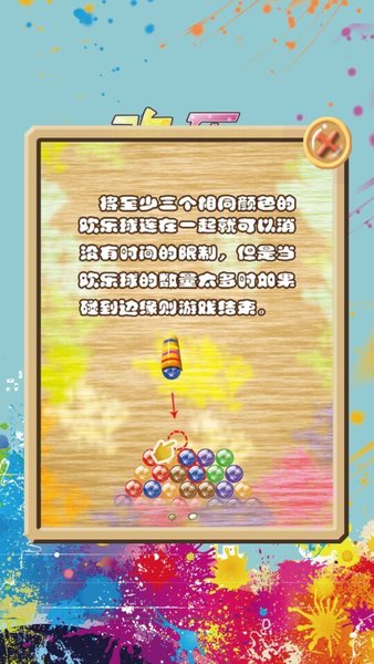 欢乐大转盘游戏(3)