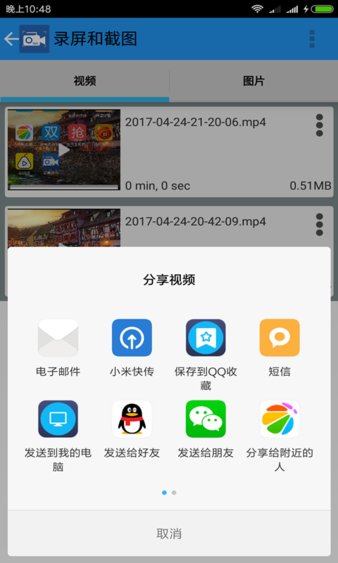 有聲錄屏精靈app(1)
