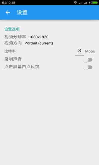 有聲錄屏精靈app(2)