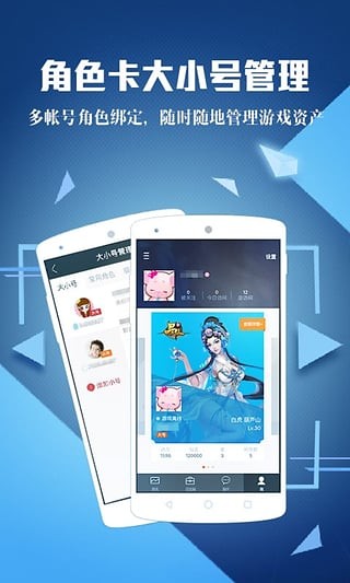nba2kol2助手app