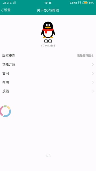 qq repeater最新版v1.1.2 安卓版(2)