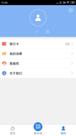 铜仁公交手机版vV2.0.2(2)