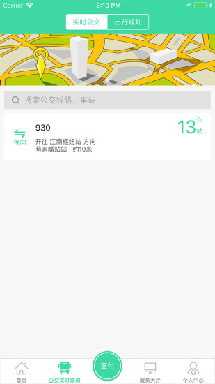 重庆东城公交v1.2.9 安卓版(1)