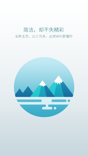 wifi云管家最新版v4.0.1 安卓版(1)