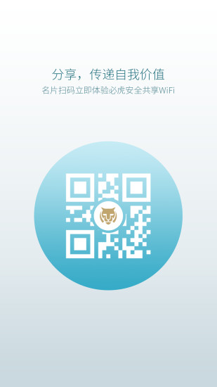 wifi云管家app