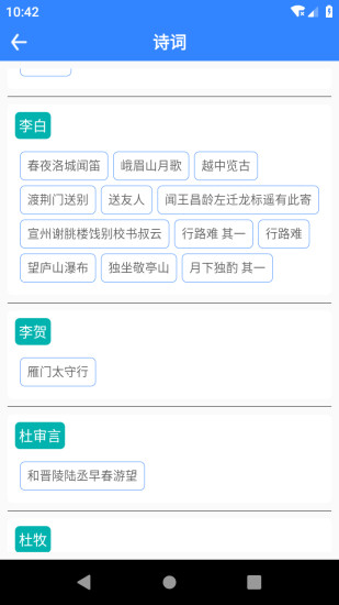 文言文翻译app(2)