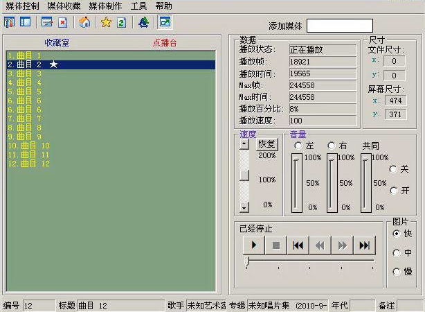 字幕制作点播台电脑版(1)