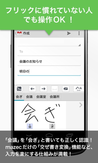 mazec3日文手写输入法(3)