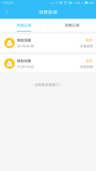 乌兰察布市公交最新版v1.0.6(1)