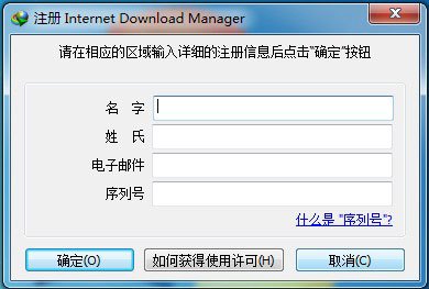 idm下载器最新版(Internet Download Manager)