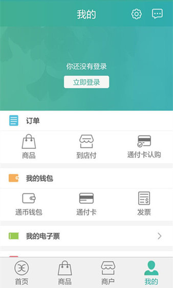 積分通app(3)